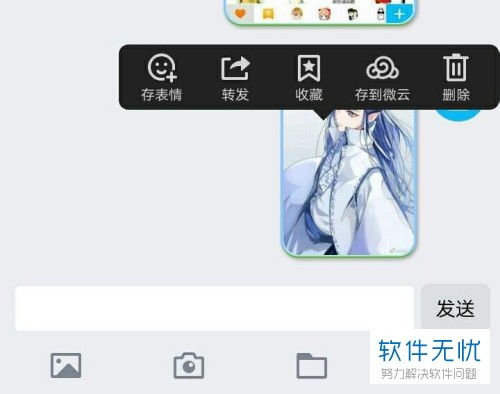 手机qq软件的表情包怎么添加