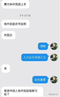 突然好兴玩嘅伪中国语都有表情包你get咗未