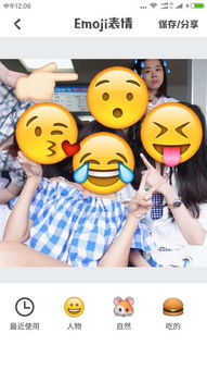 emoji表情相机软件下载emoji表情相机下载v1.0安卓版腾牛安卓网