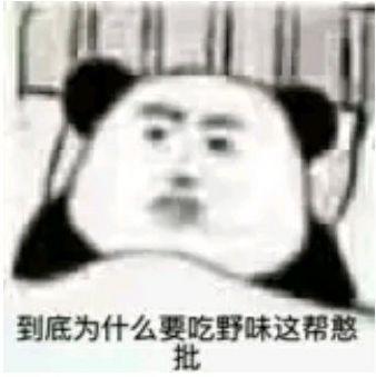 救命表情包图片赛镇