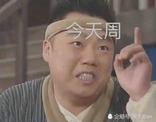 周一到周日打工人必备报时表情包