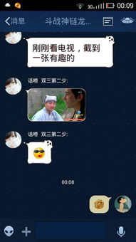 斗战神小钻风表情能不能在手机qq上发啊,如果能,怎么弄