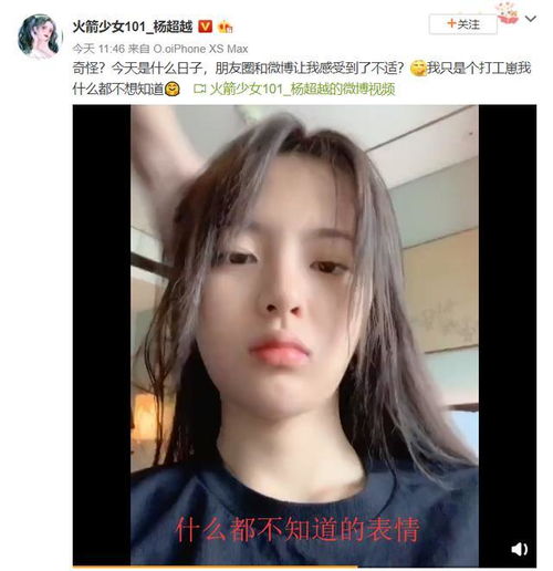 杨超越过年表情包七夕