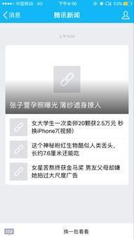 苹果6s4g网络下微信qq看不到图片和别人发的自定义表情,但是加载视频很正常