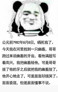 镇魂熊猫头写日记记仇表情包下载镇魂面面委屈熊猫头写日记记仇表情包高清无水印版极光下载站