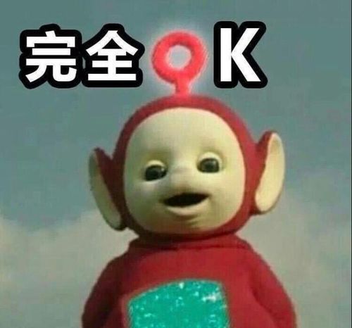 门迪表情包错了