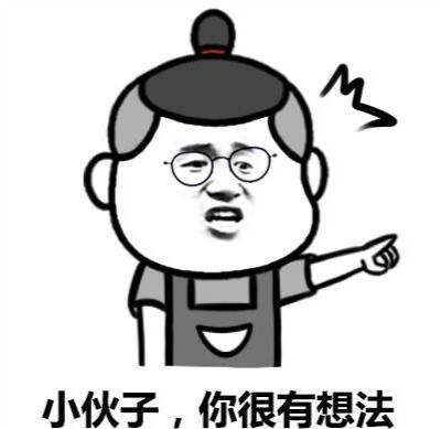 表情包你想好再开口