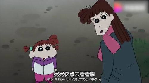 蜡笔小新美伢差点把妮妮家的望远镜撞坏,妮妮妈妈吓得表情失常