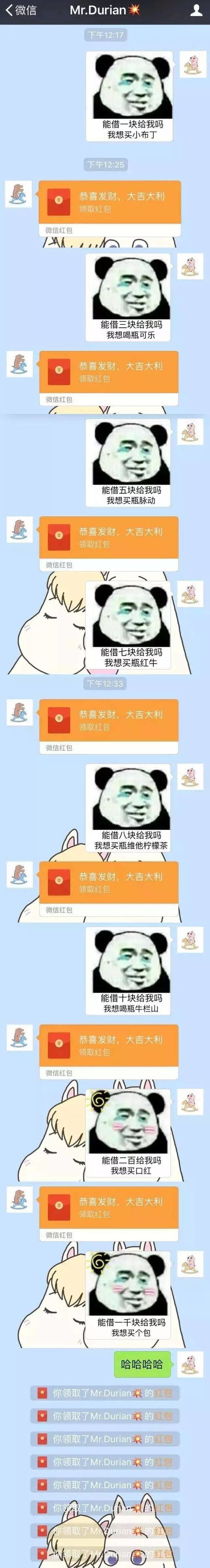 最新套路表情包,学会了去撩男友