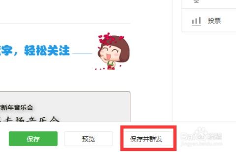 微信表情包编辑公众号编辑