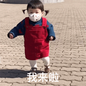 好可爱的萌娃表情包新来的加我,我是最甜的