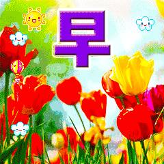 早上好温馨问候图片