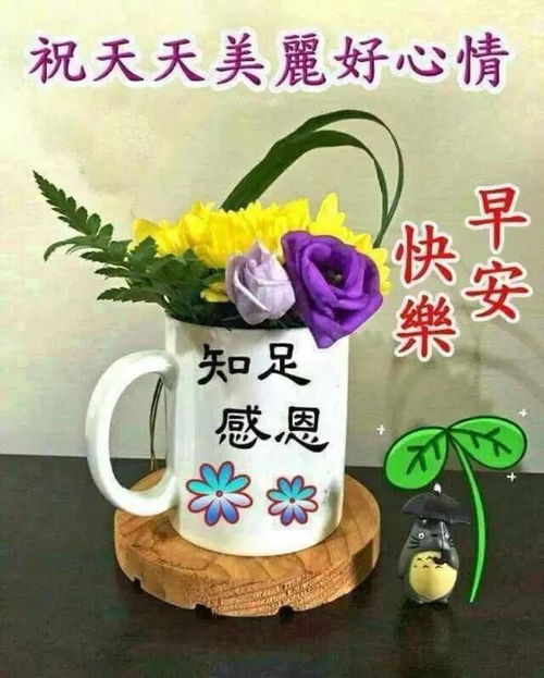 6月1日周一清晨早上好问候祝福动态表情图片