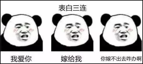 火到不行的不良资产三连表情包,多图预警