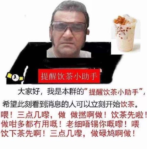 饮茶表情包文物