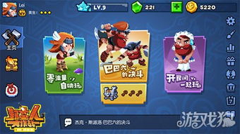 野蛮人大作战首测开启暴漫ip正版授权