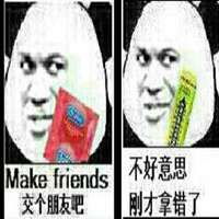 不好意思表情包微信头像图片大全