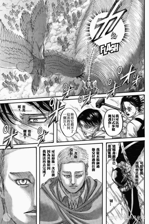 进击的巨人中利威尔兵长结局是什么