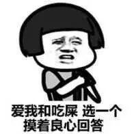套路女朋友的表情包我知道有三个人喜欢你