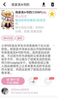 有哪些剧情不错的福利漫画