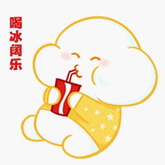 降温表情包