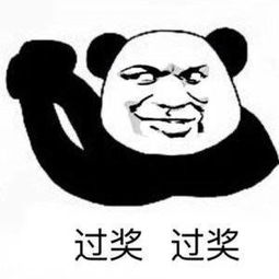 社会表情包