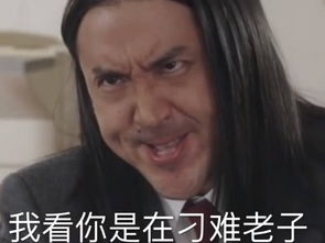 我是大哥大表情包合集明美,你讲话不看场合的吗