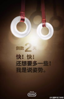 里约奥运杜蕾斯借势文案合集,表告诉我你全懂