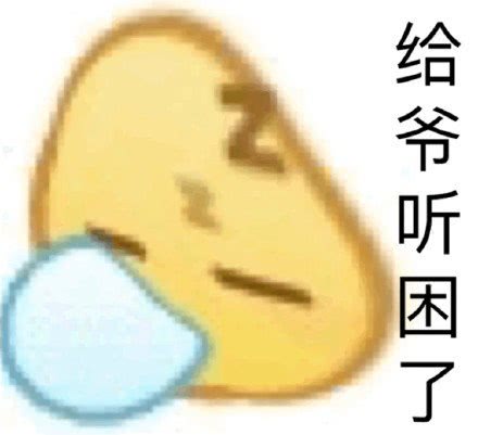 表情爆笑表情包,拿去斗图腾讯新闻表情