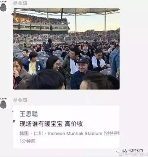 2018年娱乐圈有哪些沙雕新闻