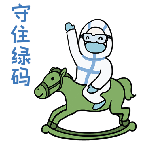 萌萌哒防疫表情包上线啦用起来