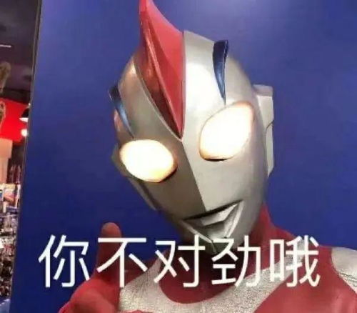 奥特曼钓鱼表情包小轿车