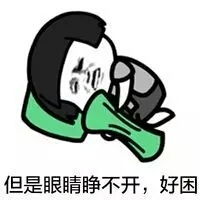 再睡一会儿带字表情包再睡一会儿搞笑图片合集下载高清无水印乐游网游戏下载