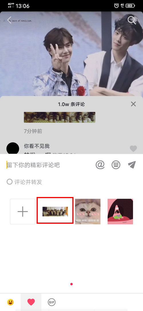 抖音猫摇头表情包怎么发抖音猫摇头表情包发送教程