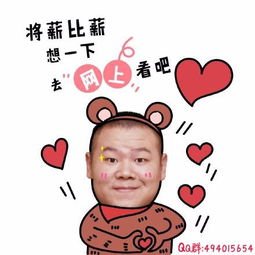 制作表情包是什么软件,就是那种把人脸弄到那个熊猫脸里的