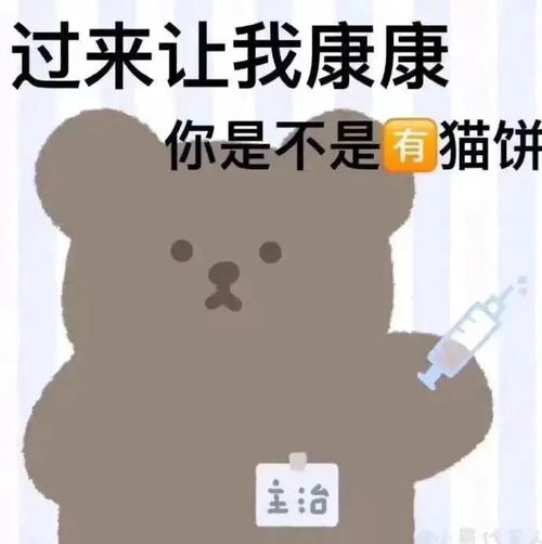 肌肉小熊表情包想你