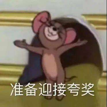 猫和老鼠表情包微信学习