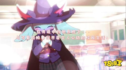 兄弟,你好香帕鲁世界掀起恋爱狂潮,幻兽帕鲁已经不想只做朋友了震撼来临