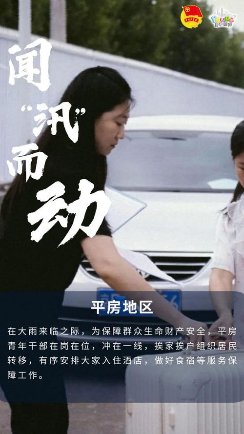 暴雨中坚守,他们无畏前行