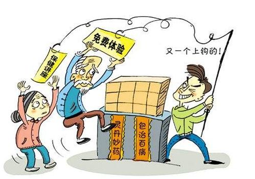 百亿骗局,掏空中国老人的钱袋子