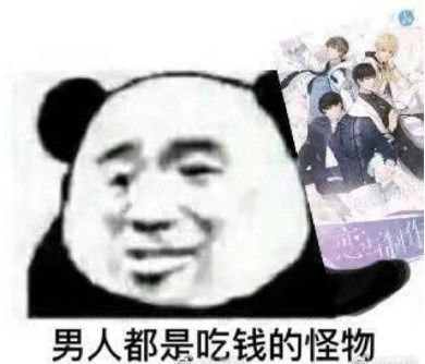 天选之人表情包上天