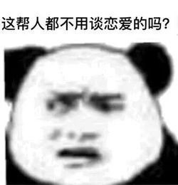 熊猫头表情包合集这天真冷,像我的心一样