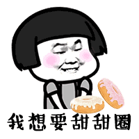 抖音高清动态表情包分享