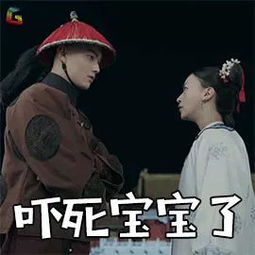 表情包团子傅恒