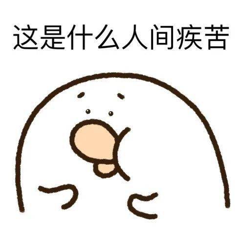 秃的208个自制沙雕无水印高糊表情包大合集