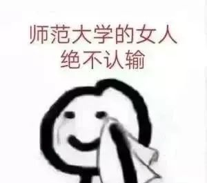 脸红怪我咯表情包经济学原理