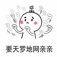 斗图亲亲表情包微信头像图片大全