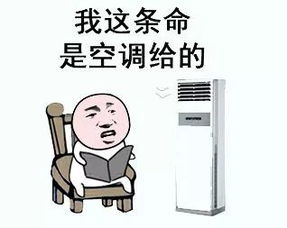 修空调师傅表情包图片怒冲冲