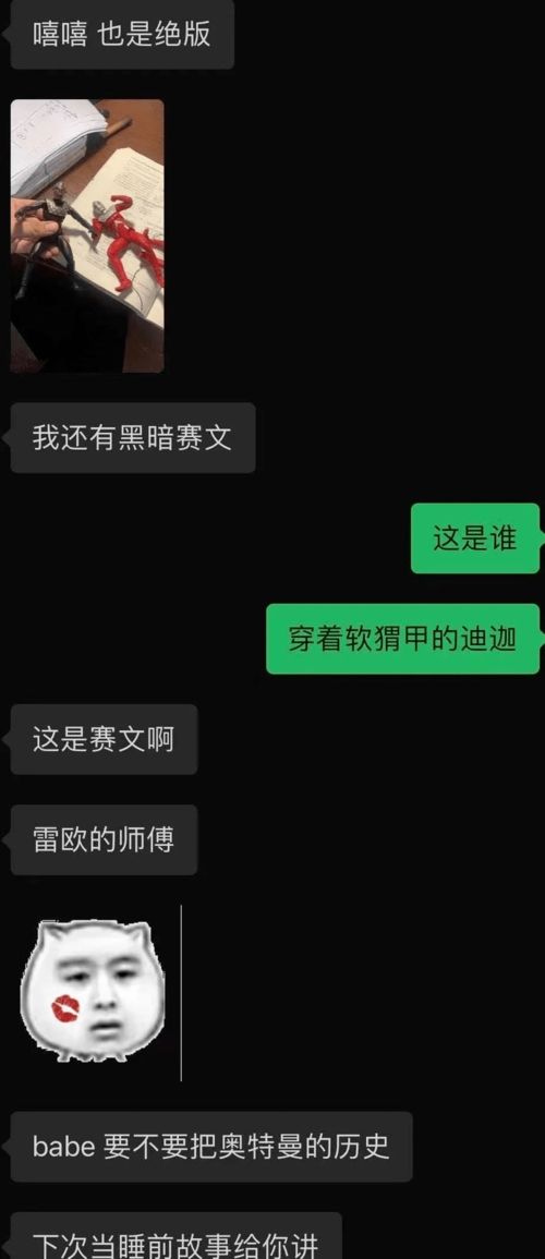 当你给男生发奥特曼表情包时,哈哈哈聊天记录我笑拉了