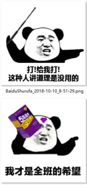 熊猫人表情包高清搞笑